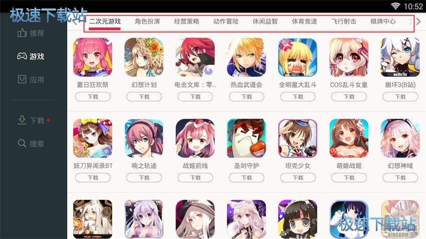 图：MuMu模拟器1.24评测