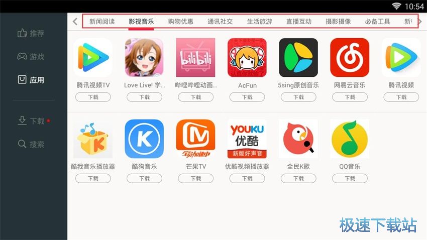 图：MuMu模拟器1.24评测