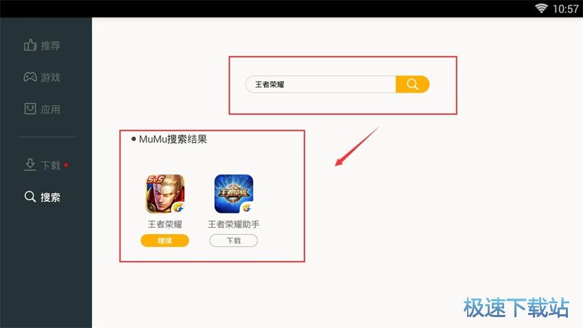 图：MuMu模拟器1.24评测