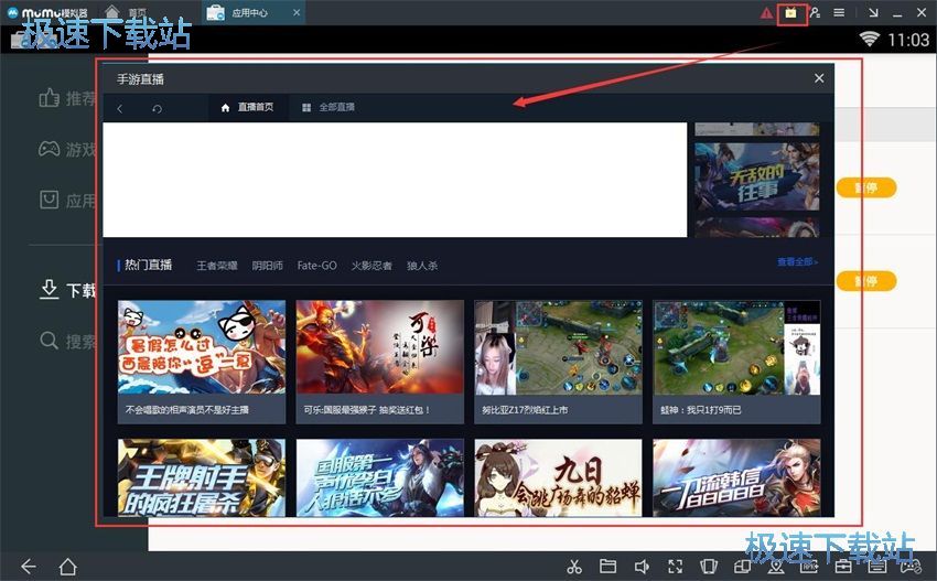 图：MuMu模拟器1.24评测