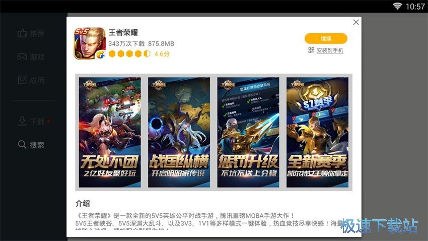 图：MuMu模拟器1.24评测