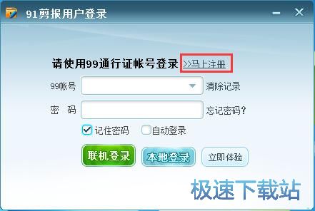 图：注册账号教程