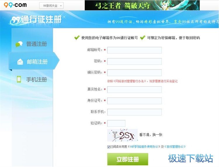 图：注册账号教程