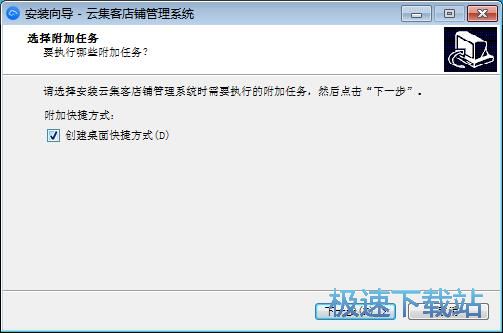 图：云集客美业管理系统安装教程