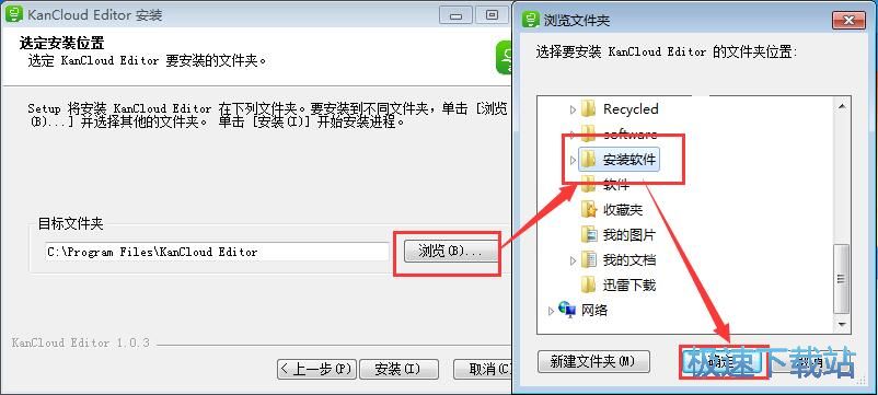 图：KanCloud Editor安装教程