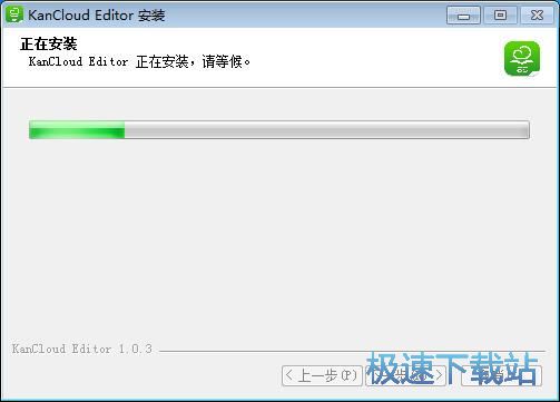 图：KanCloud Editor安装教程