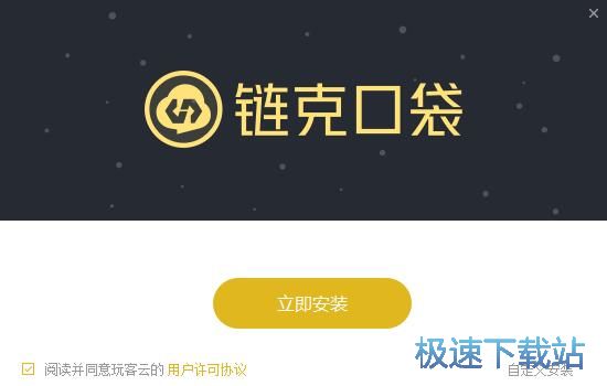 图：玩客币钱包安装教程