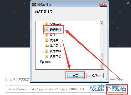 图：玩客币钱包安装教程