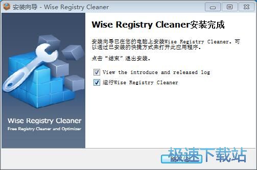 图：Wise Registry Cleaner 9.38评测