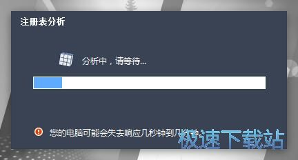 图：Wise Registry Cleaner 9.38评测