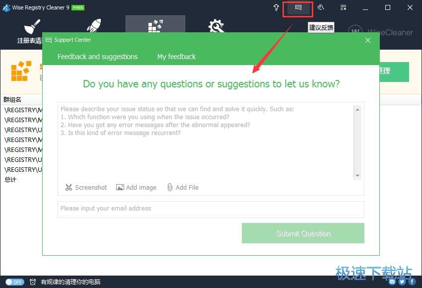 图：Wise Registry Cleaner 9.38评测