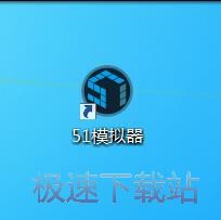 图：51模拟器2.9评测