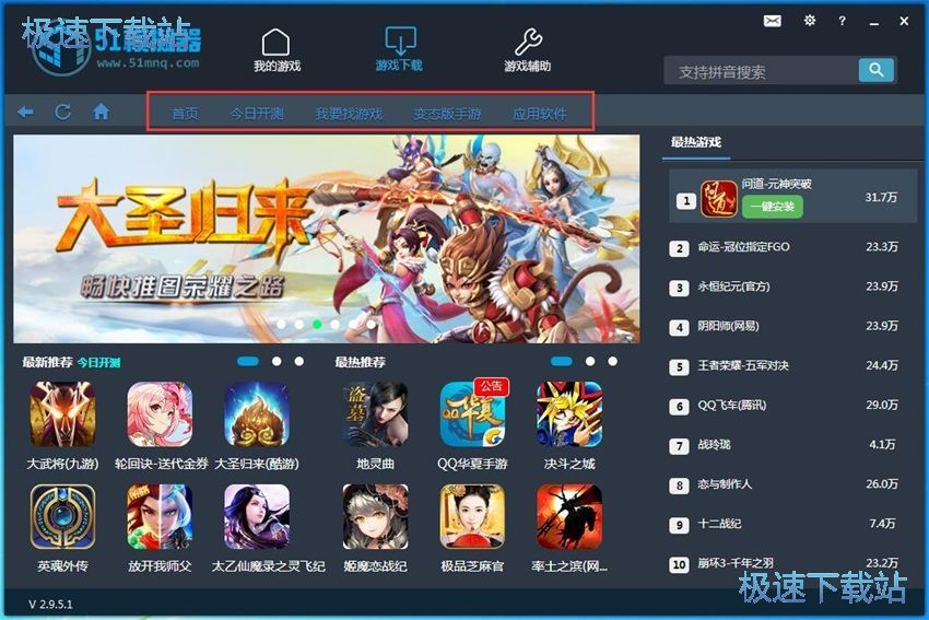 图：51模拟器2.9评测