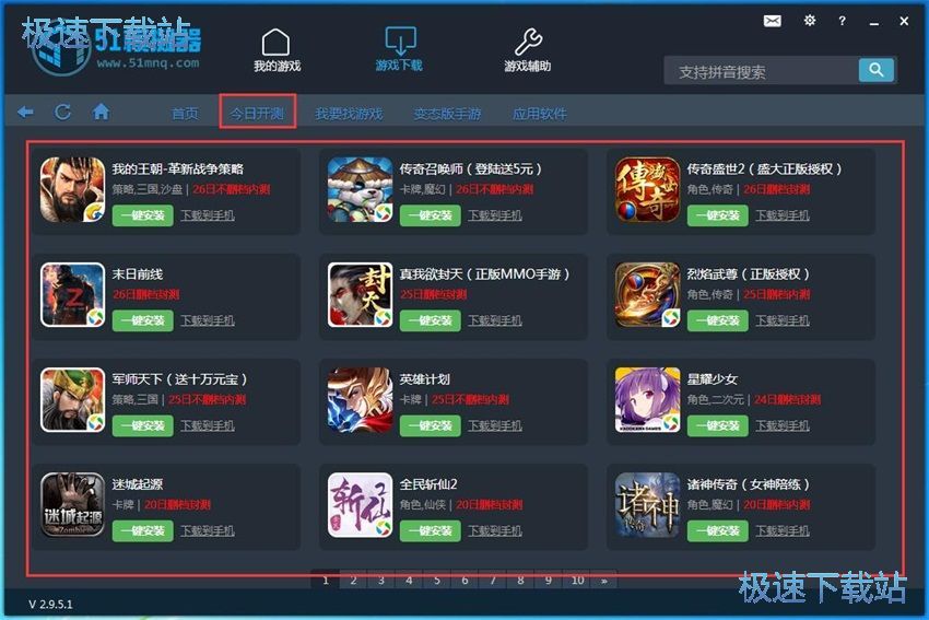 图：51模拟器2.9评测