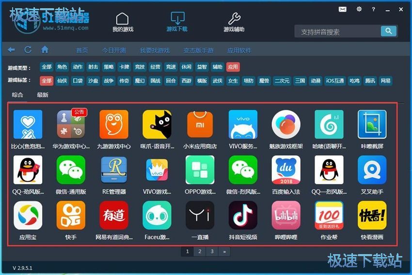 图：51模拟器2.9评测