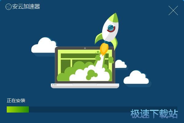 图：安云加速器安装教程