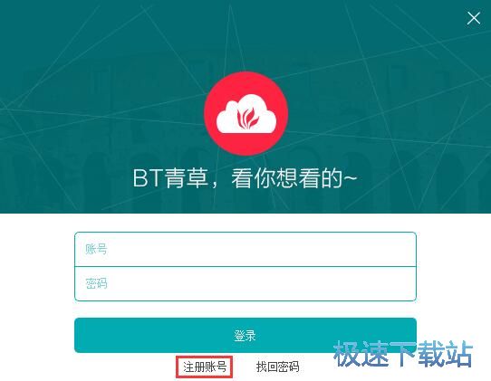 图：注册账号教程