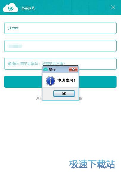 图：注册账号教程