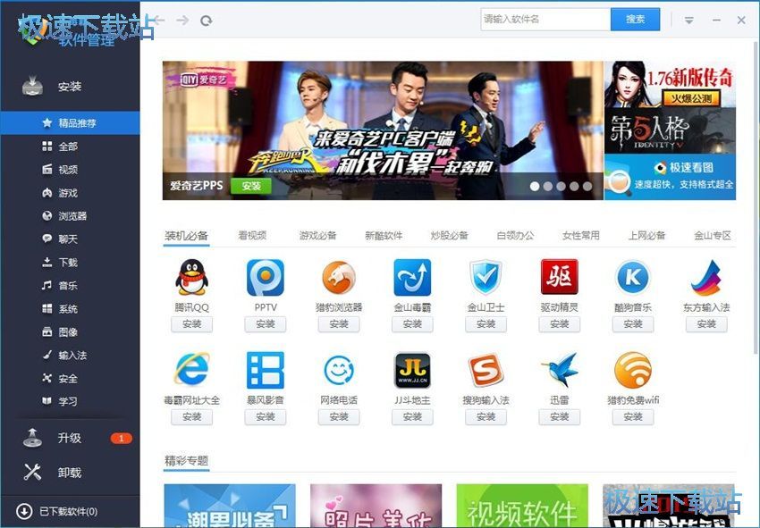 图：新毒霸软件管理2014.6评测
