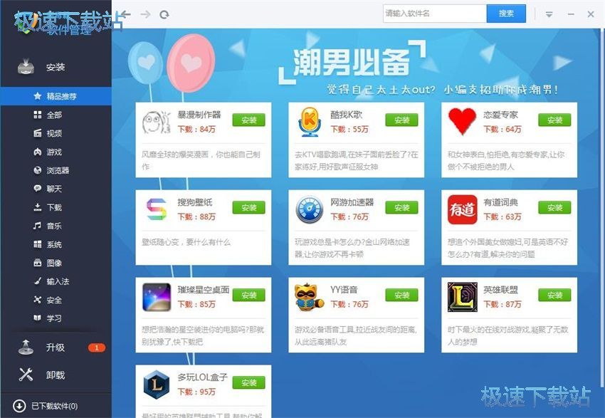 图：新毒霸软件管理2014.6评测