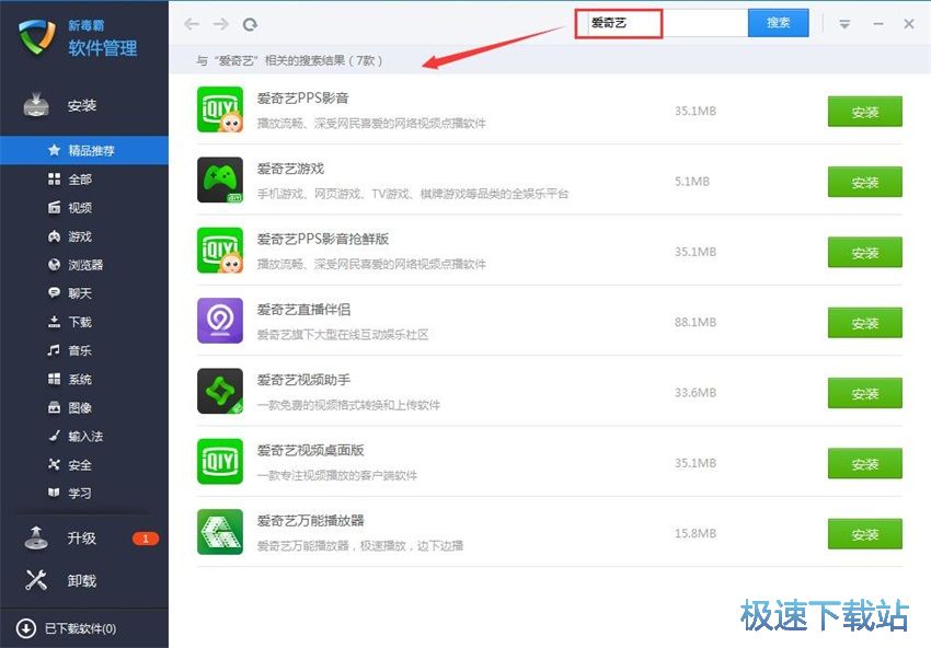 图：新毒霸软件管理2014.6评测