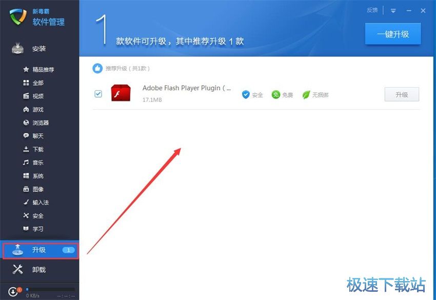 图：新毒霸软件管理2014.6评测