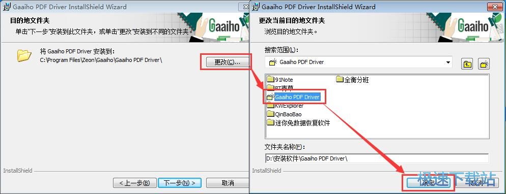图：Gaaiho PDF Driver安装教程