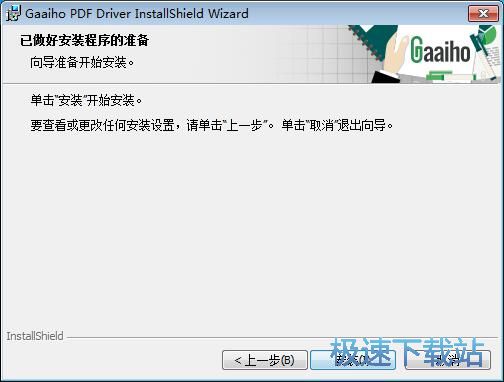图：Gaaiho PDF Driver安装教程