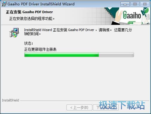 图：Gaaiho PDF Driver安装教程
