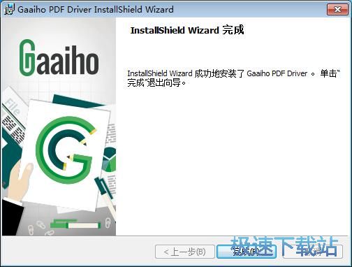 图：Gaaiho PDF Driver安装教程