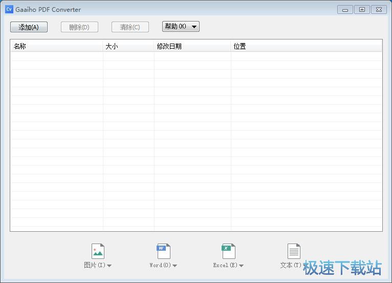 图：PDF转Word教程