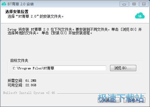 BT青草安装教程