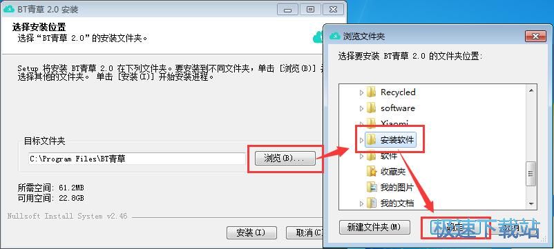 BT青草安装教程