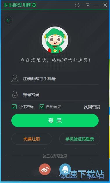 图：注册账号教程