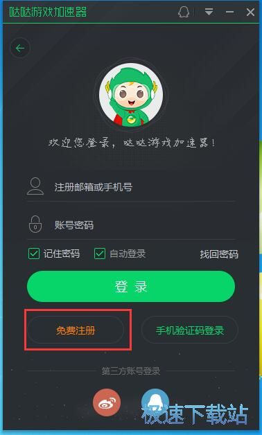 图：注册账号教程