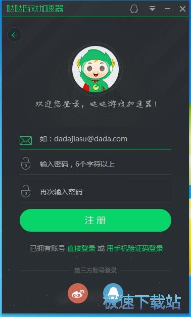 图：注册账号教程