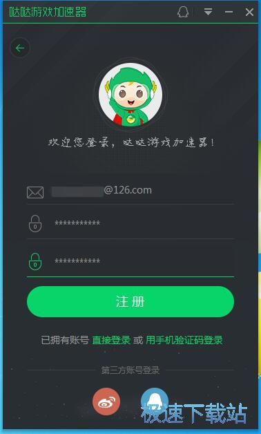 图：注册账号教程