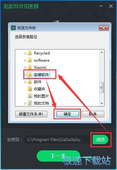 哒哒星空综合app官网登录入口加速器安装教程