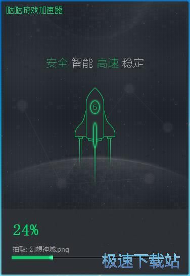 哒哒星空综合app官网登录入口加速器安装教程