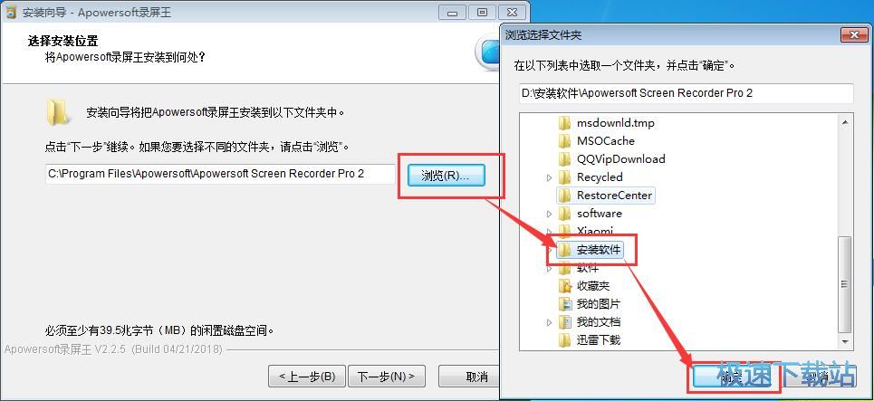 Apowersoft录屏王安装教程