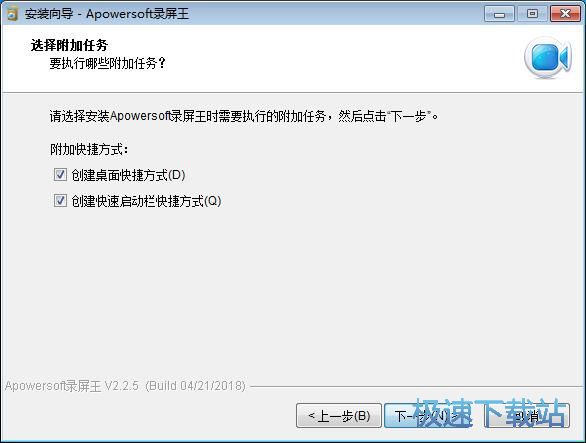 Apowersoft录屏王安装教程