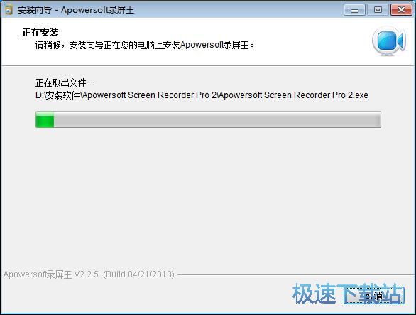 图：Apowersoft录屏王安装教程
