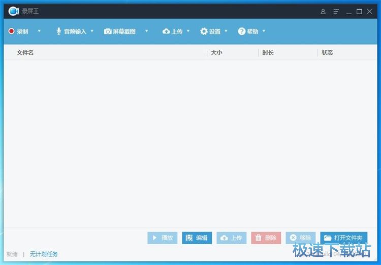 图：录制屏幕区域教程