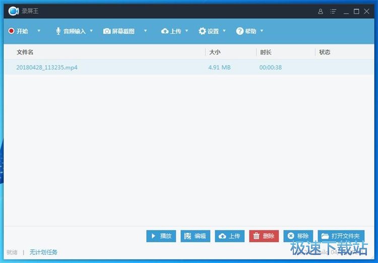 图：录制屏幕区域教程
