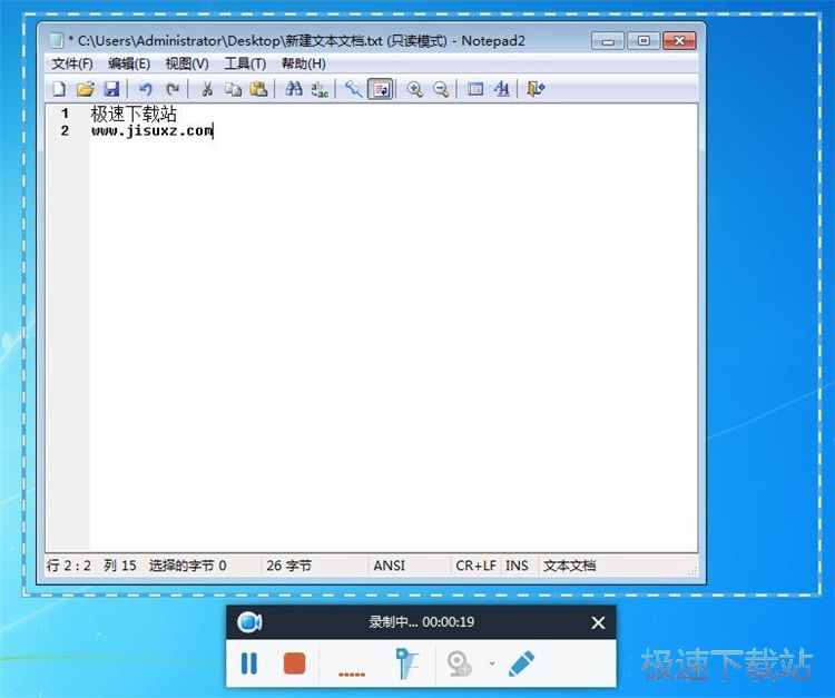图：录制屏幕区域教程