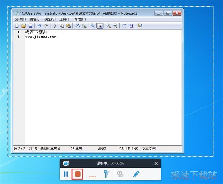 图：录制屏幕区域教程