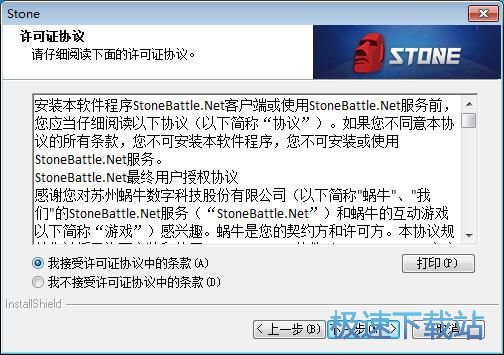 Stone星空综合app官网登录入口平台安装教程