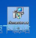 图：VKmaster微课大师安装教程