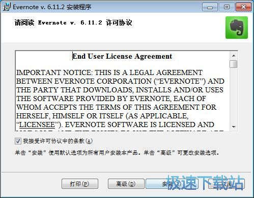 图：印象笔记6.1评测