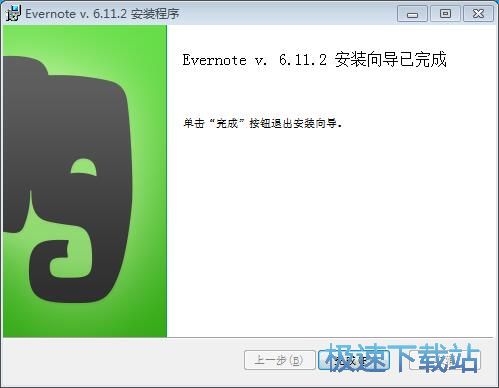 图：印象笔记6.1评测